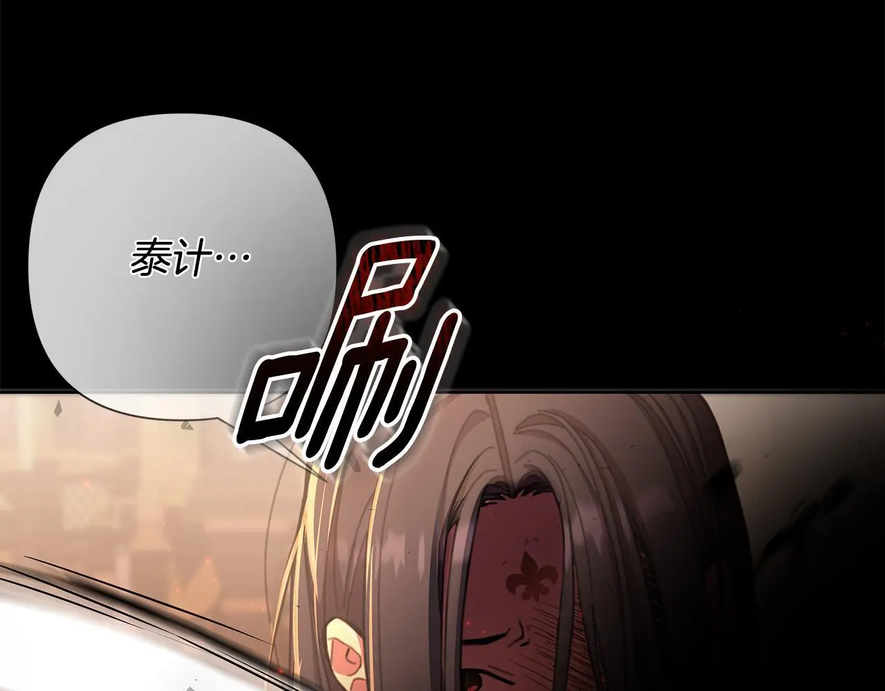第62话 真正的可汗 第42页