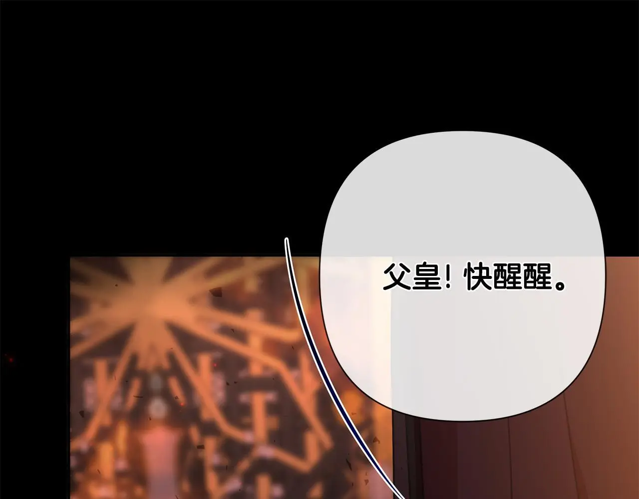 第62话 真正的可汗 第58页