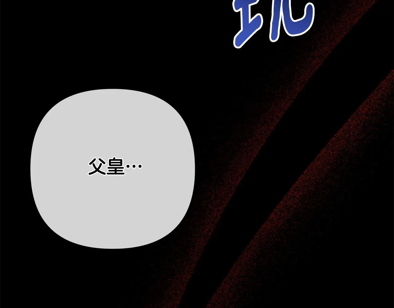 第62话 真正的可汗 第61页