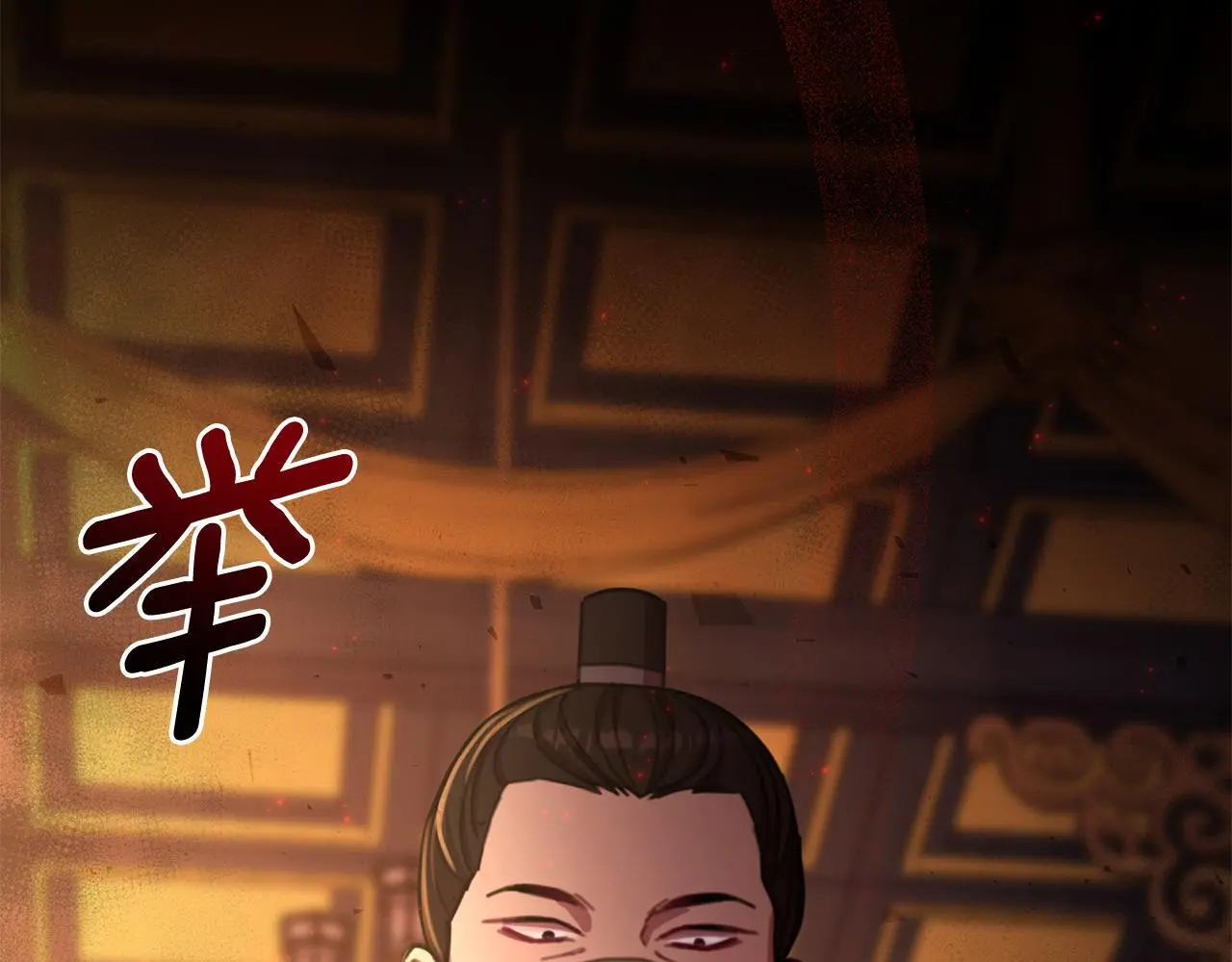 第62话 真正的可汗 第65页