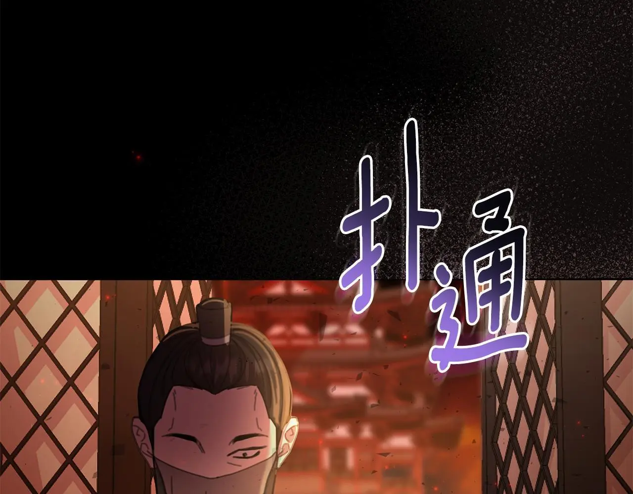 第62话 真正的可汗 第75页