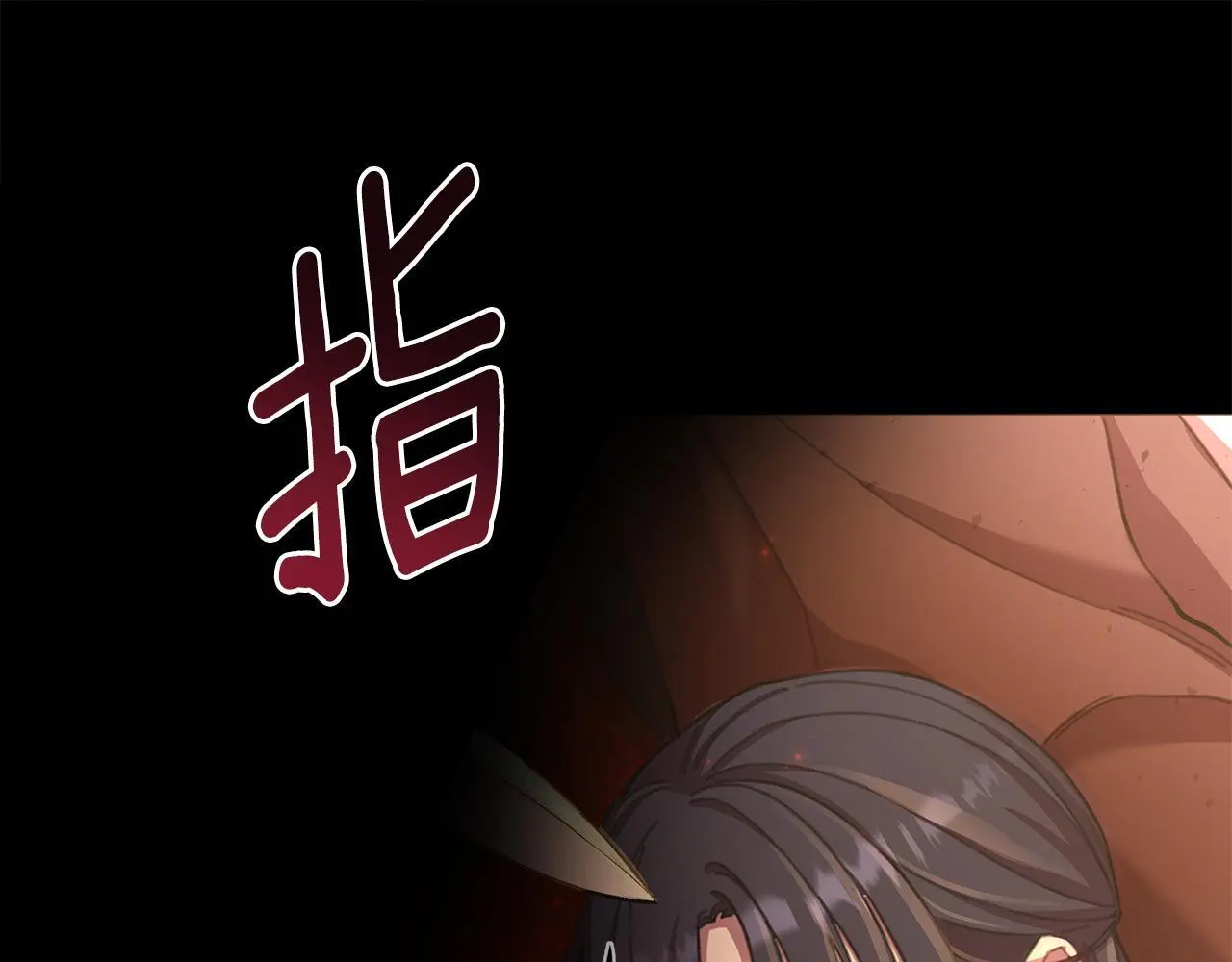 第62话 真正的可汗 第78页