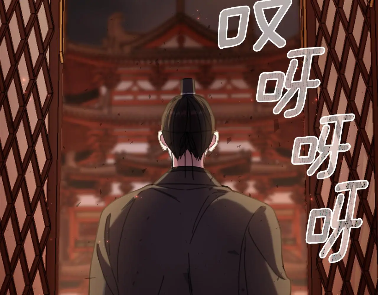 第62话 真正的可汗 第86页