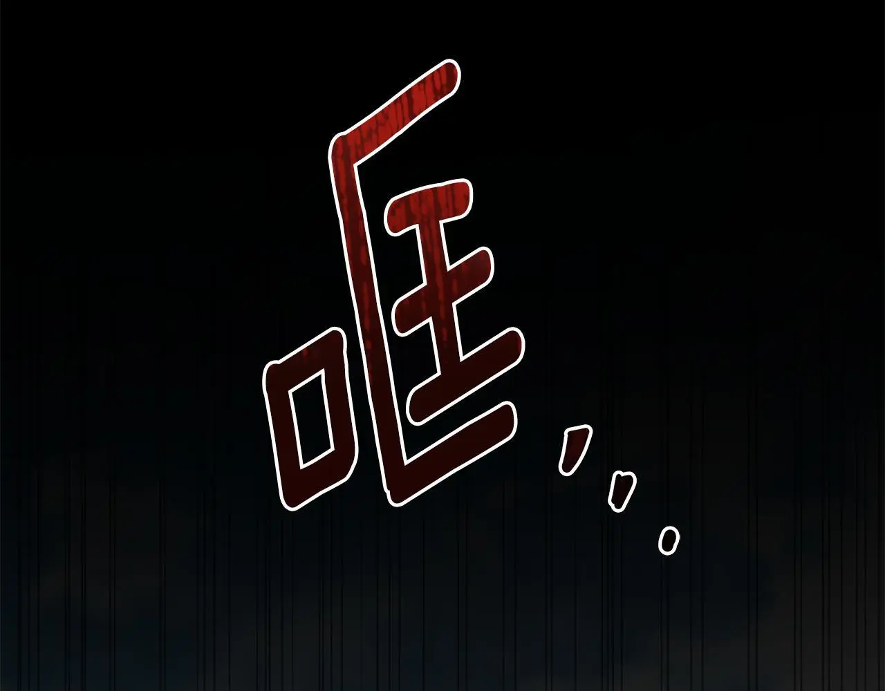 第62话 真正的可汗 第89页