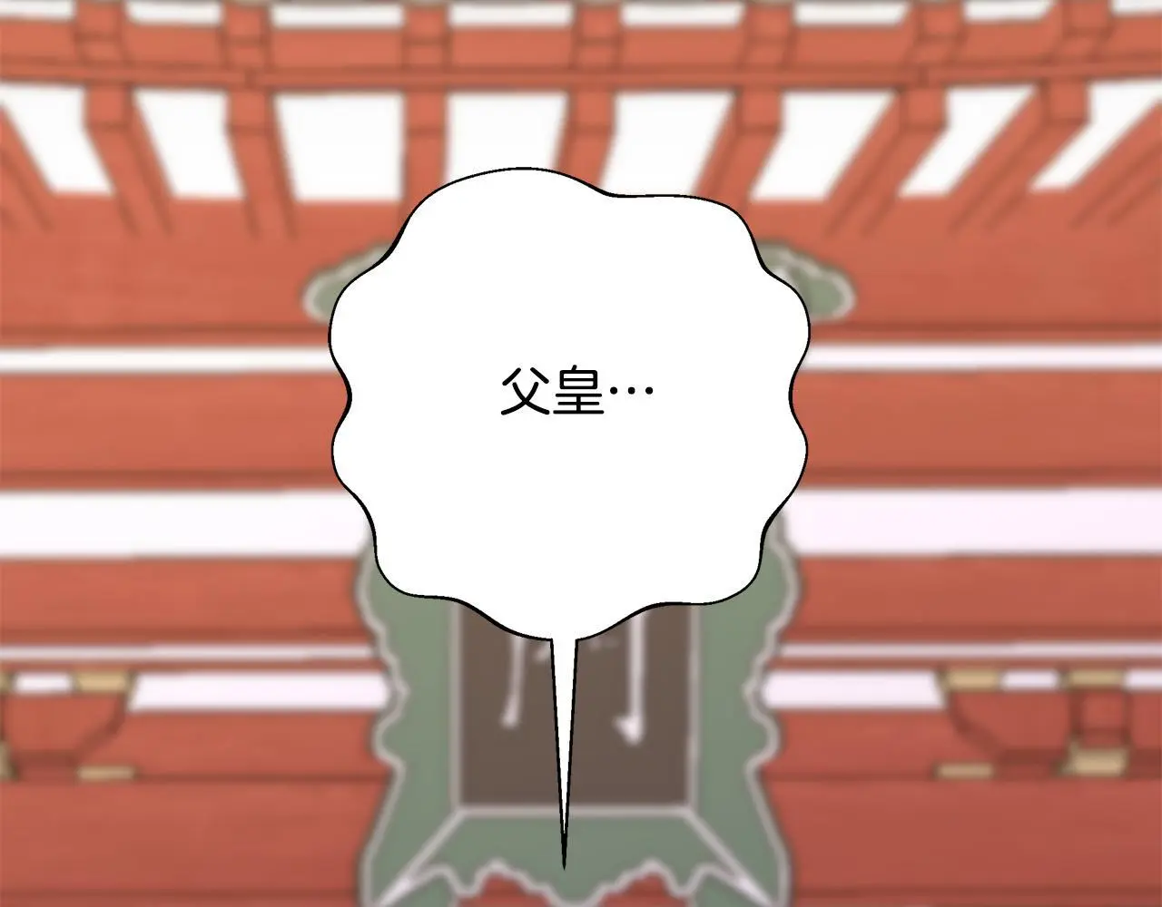 第62话 真正的可汗 第92页
