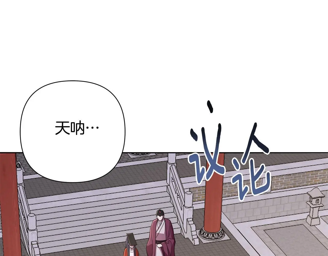 第62话 真正的可汗 第98页