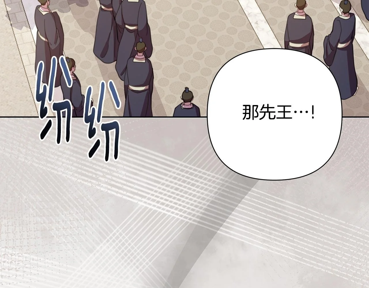 第62话 真正的可汗 第100页