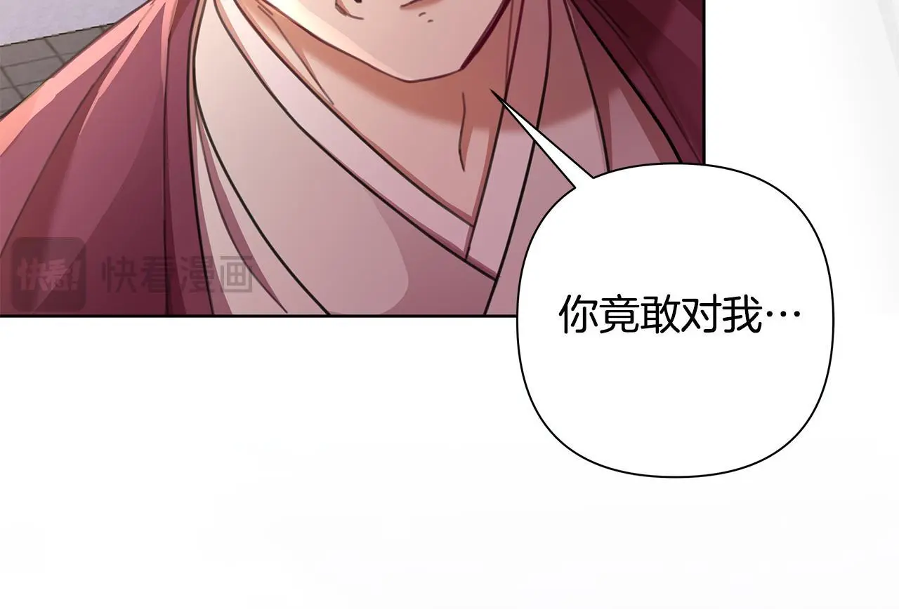第62话 真正的可汗 第105页