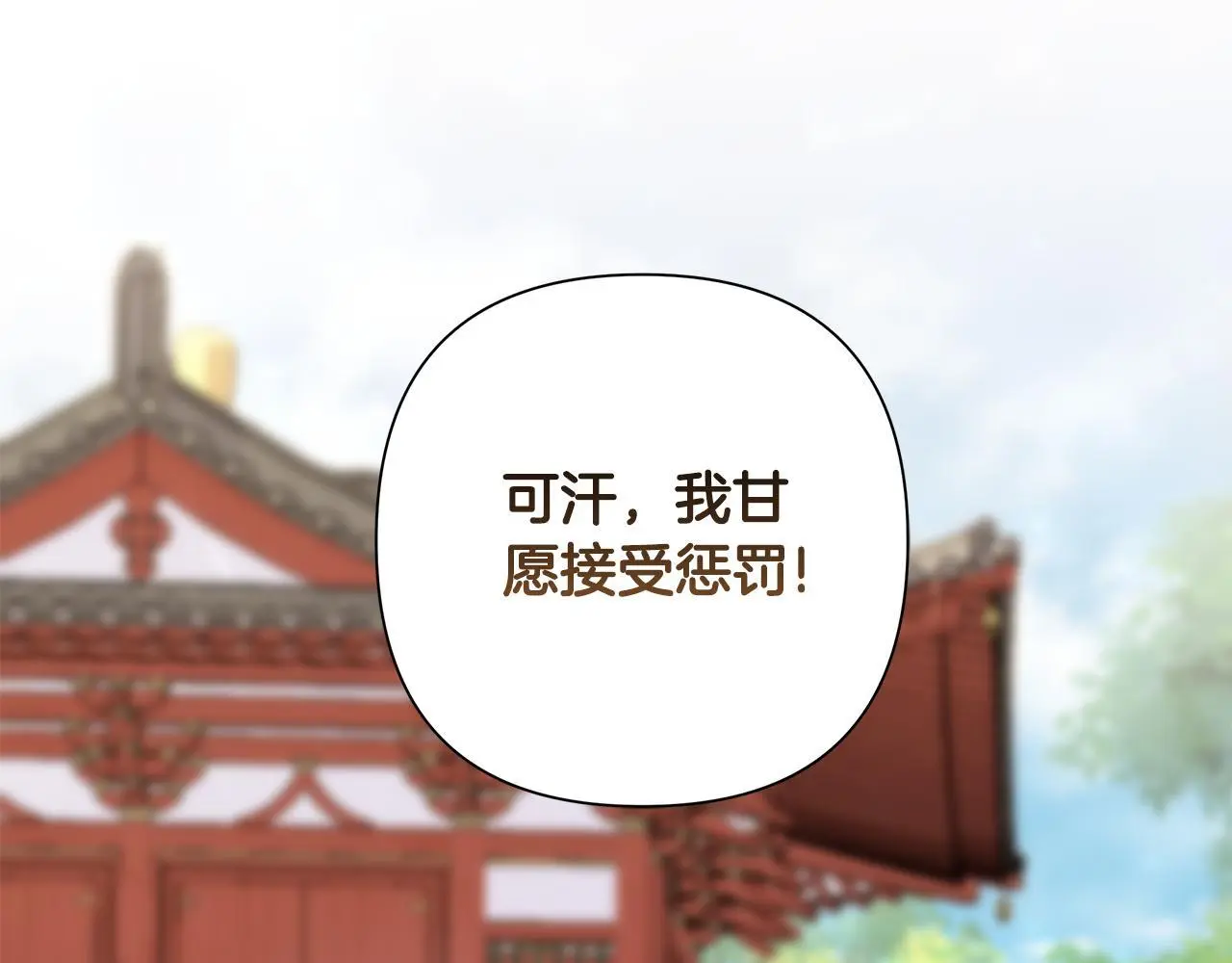 第62话 真正的可汗 第106页
