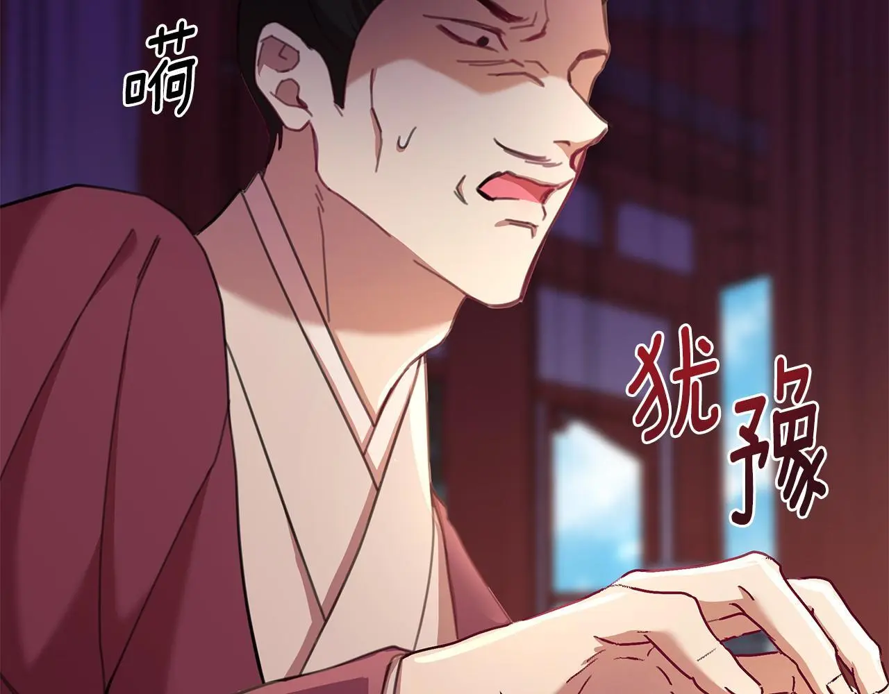 第62话 真正的可汗 第113页