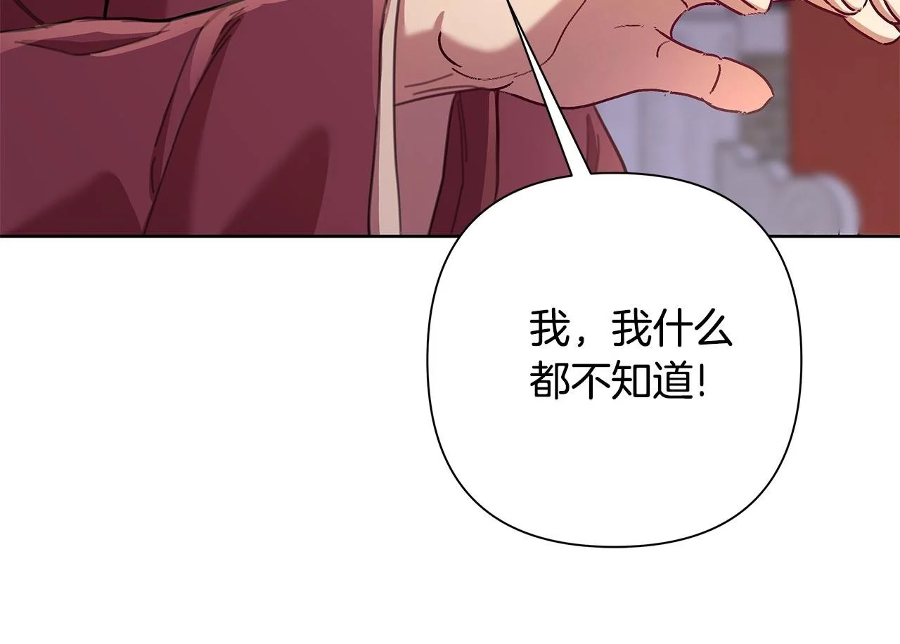 第62话 真正的可汗 第114页