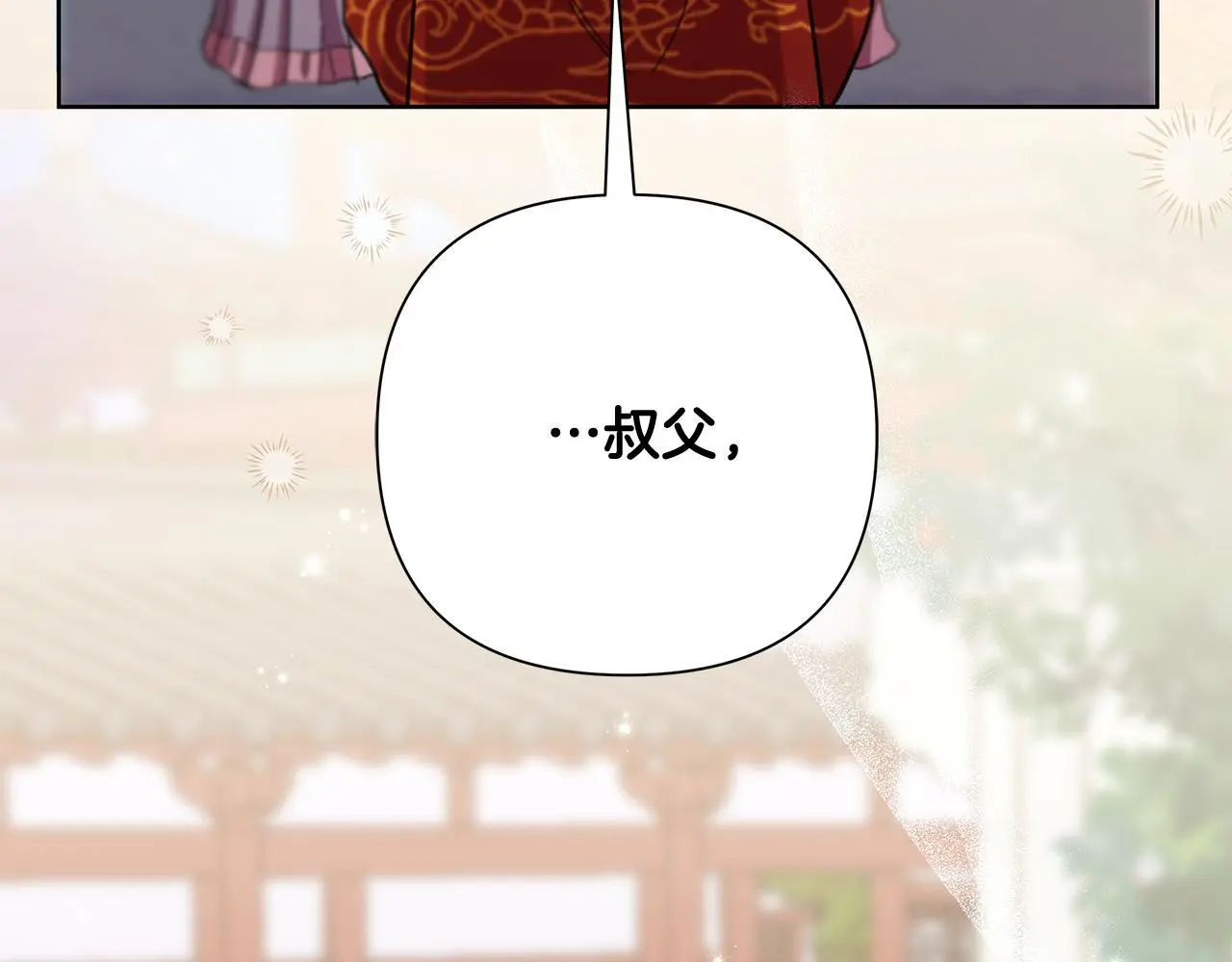 第62话 真正的可汗 第118页