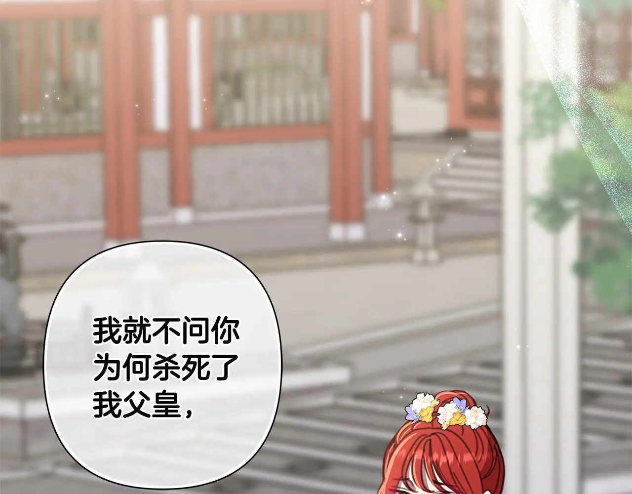 第62话 真正的可汗 第119页
