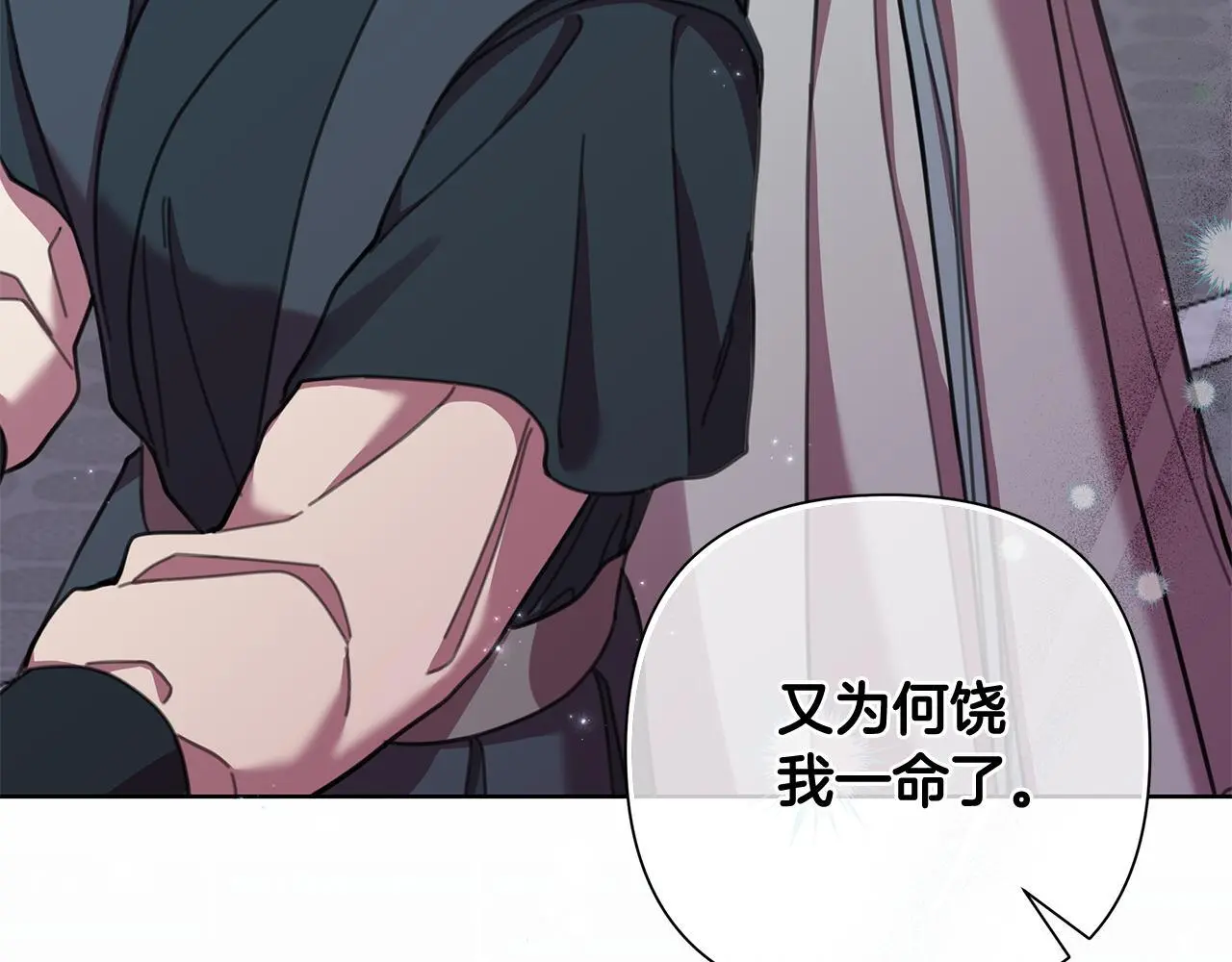 第62话 真正的可汗 第121页