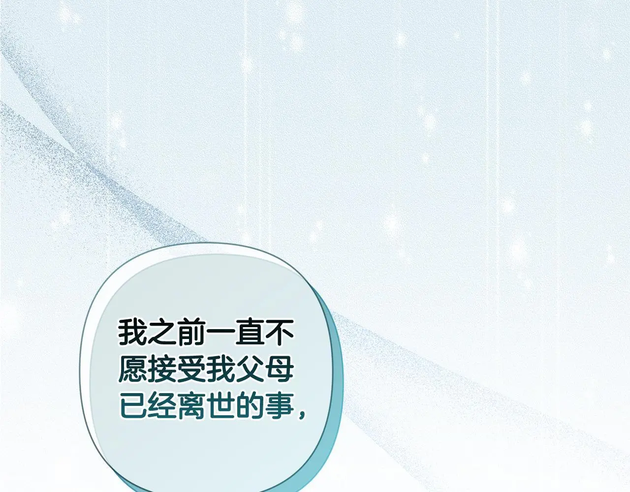 第62话 真正的可汗 第125页