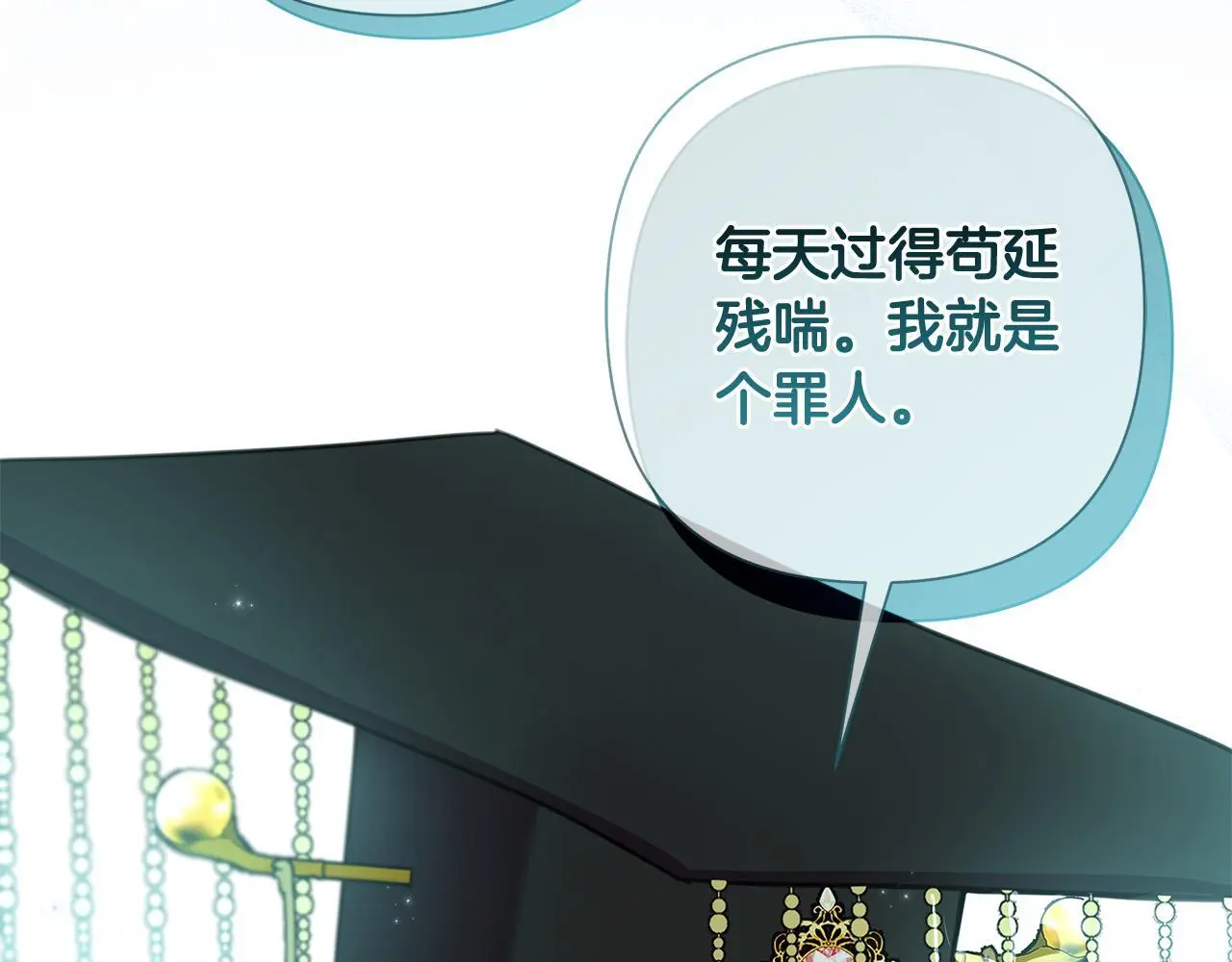 第62话 真正的可汗 第126页