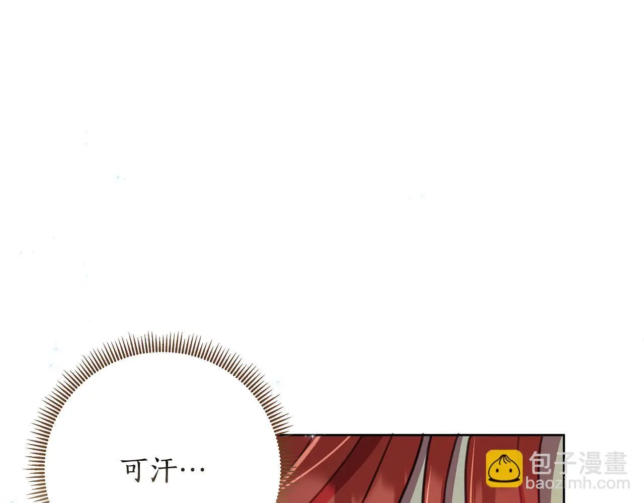 第62话 真正的可汗 第130页