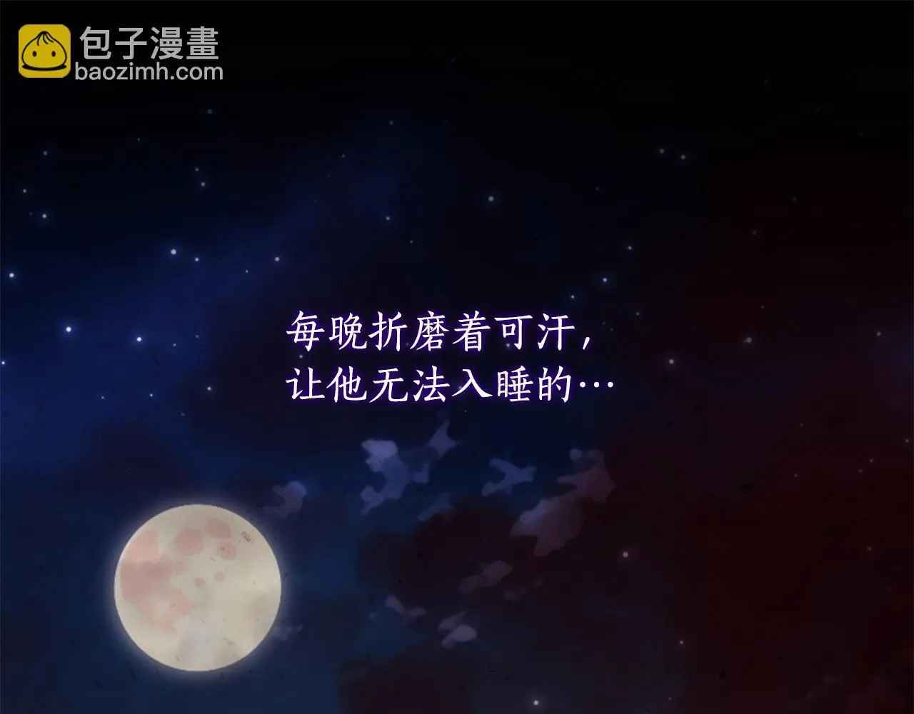 第62话 真正的可汗 第134页