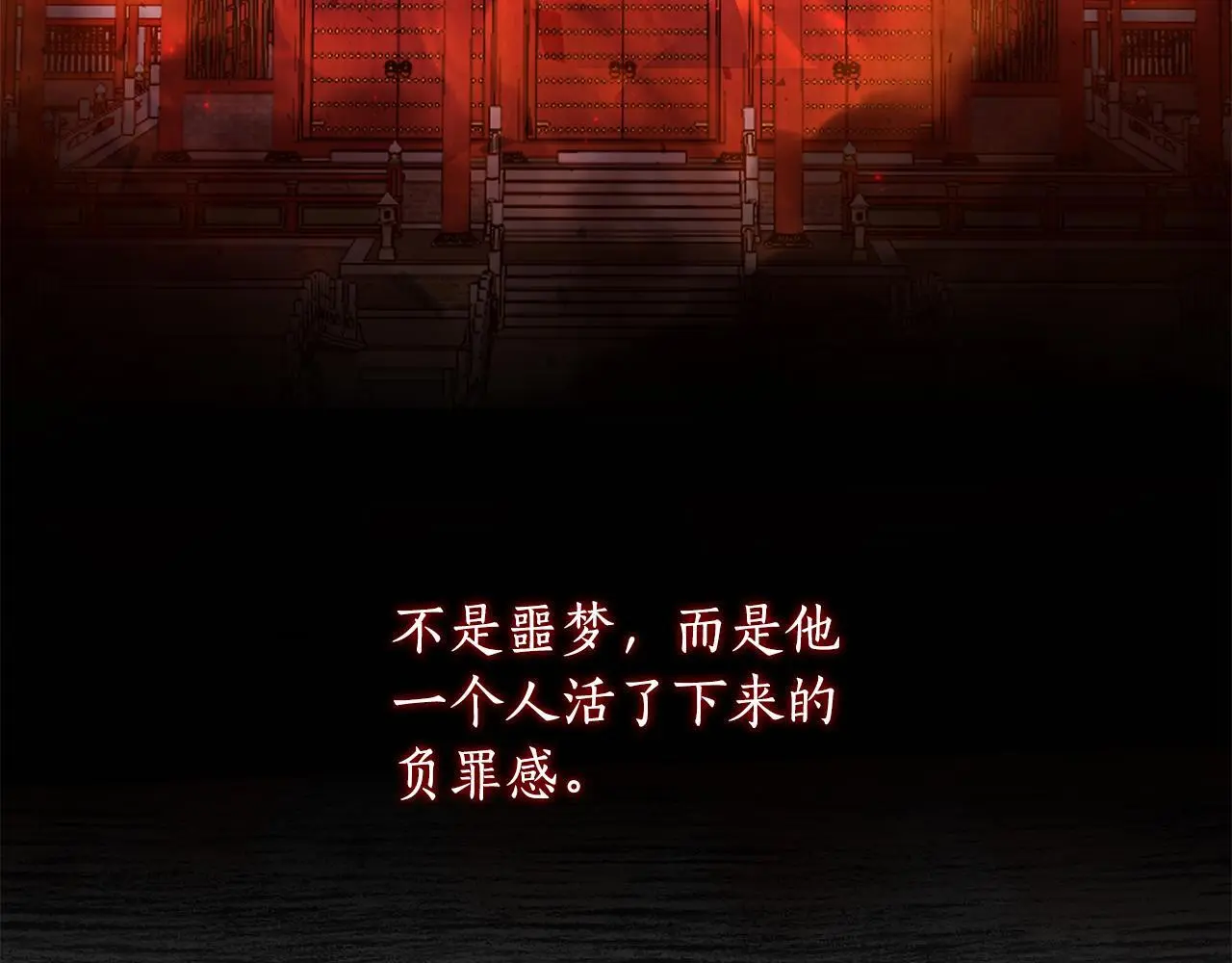 第62话 真正的可汗 第138页
