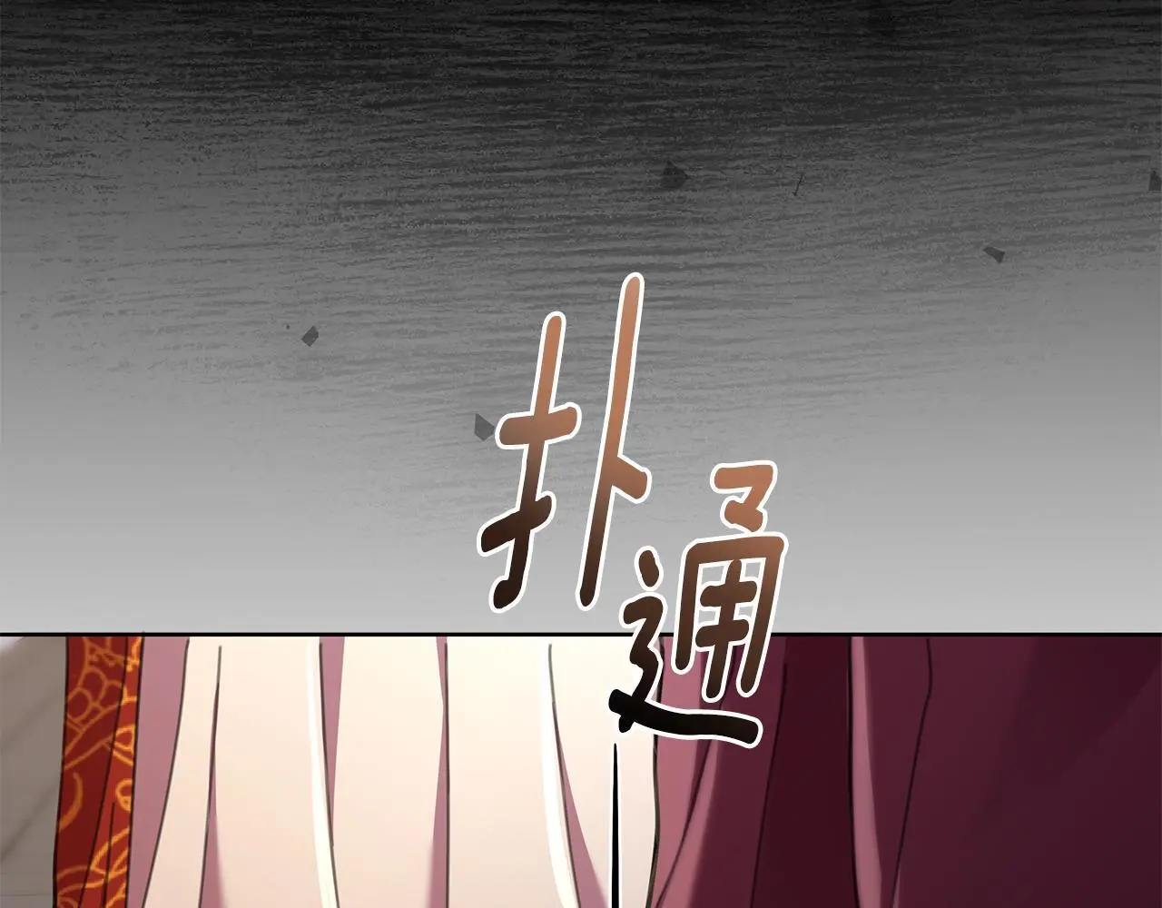 第62话 真正的可汗 第139页