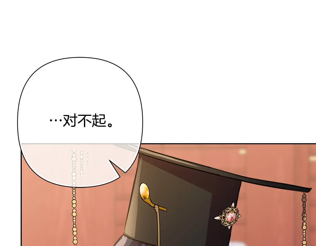 第62话 真正的可汗 第141页