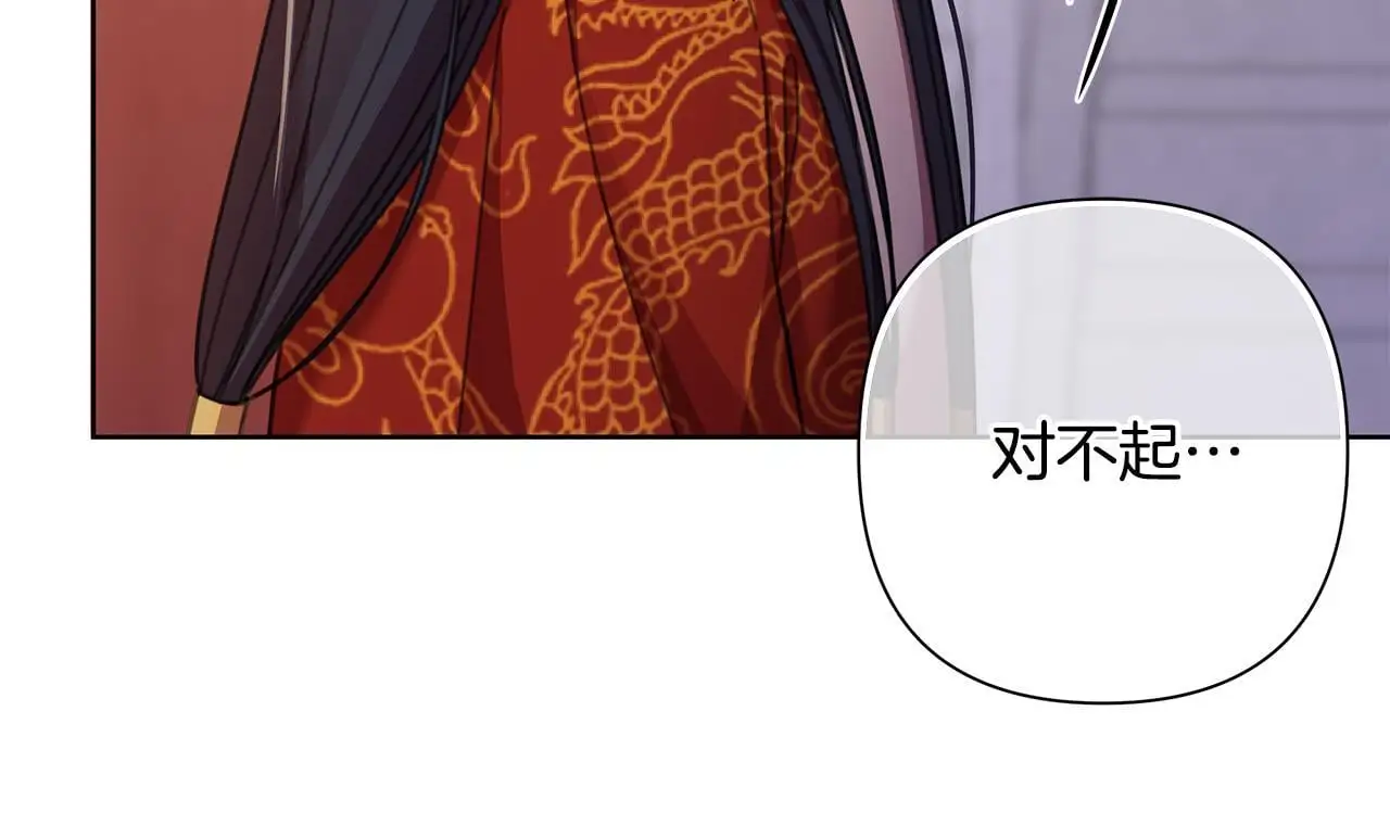 第62话 真正的可汗 第143页