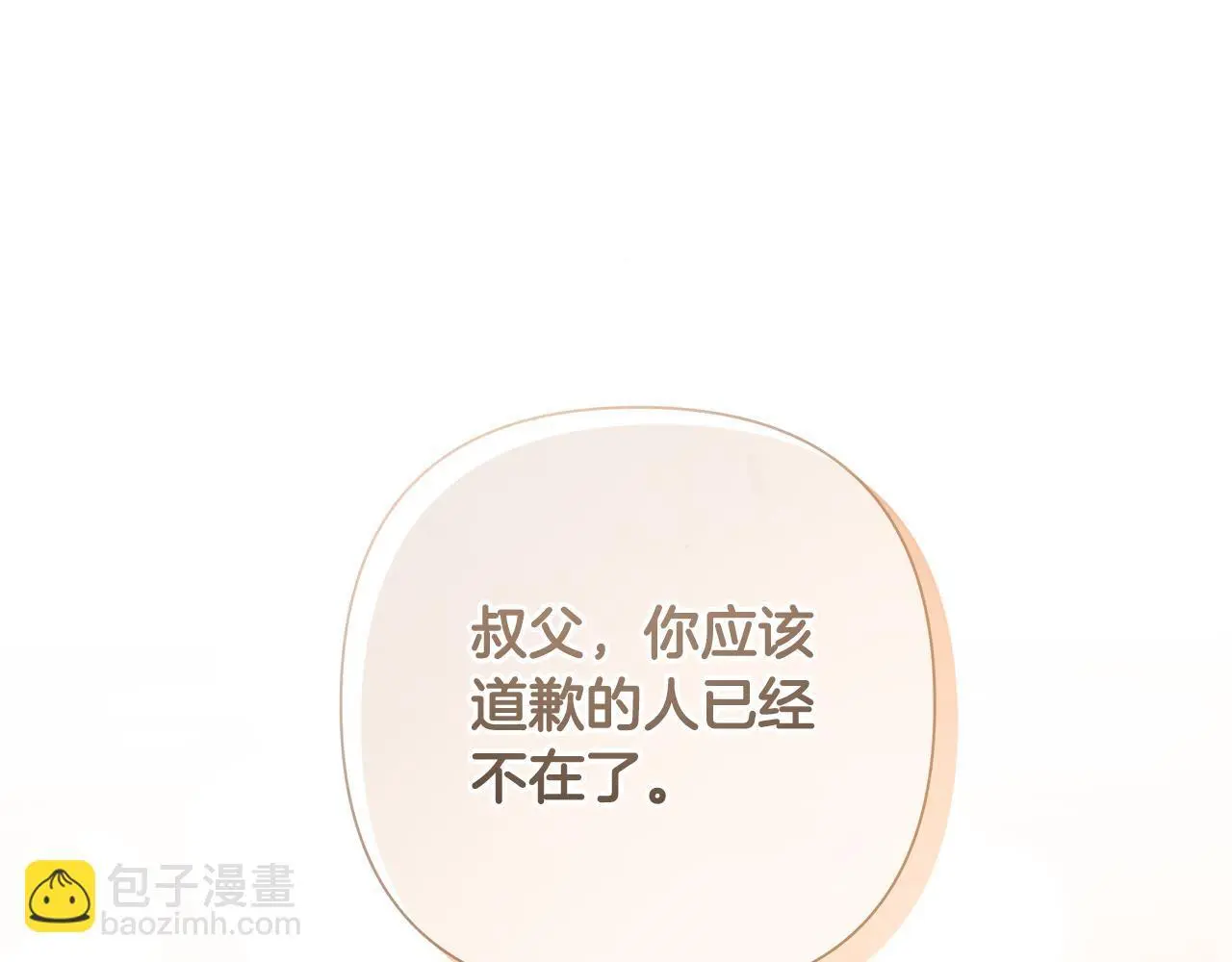 第62话 真正的可汗 第146页