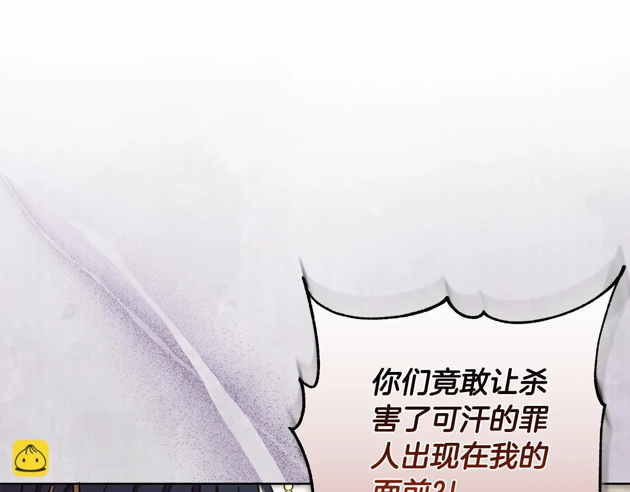 第62话 真正的可汗 第153页