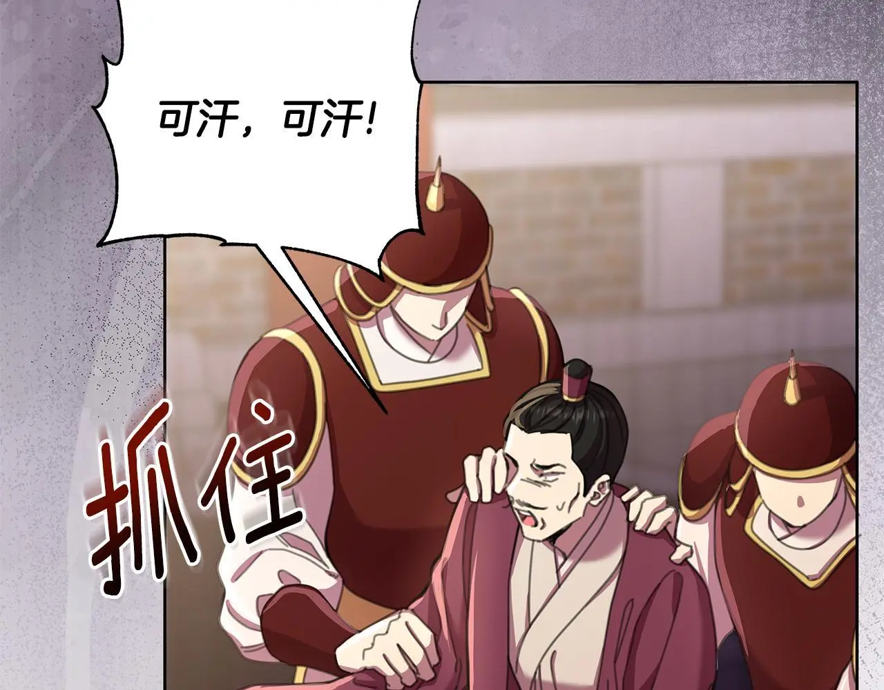 第62话 真正的可汗 第157页