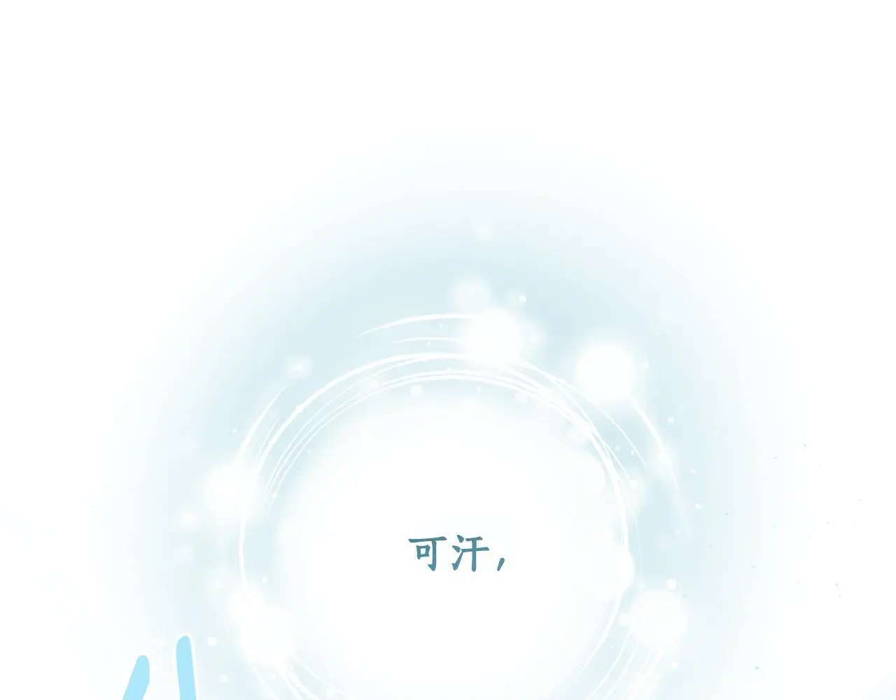第62话 真正的可汗 第162页
