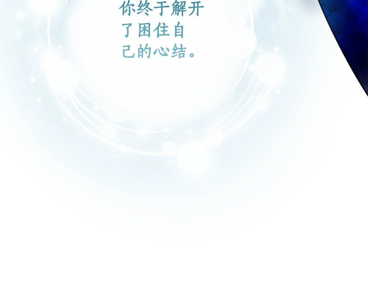 第62话 真正的可汗 第167页