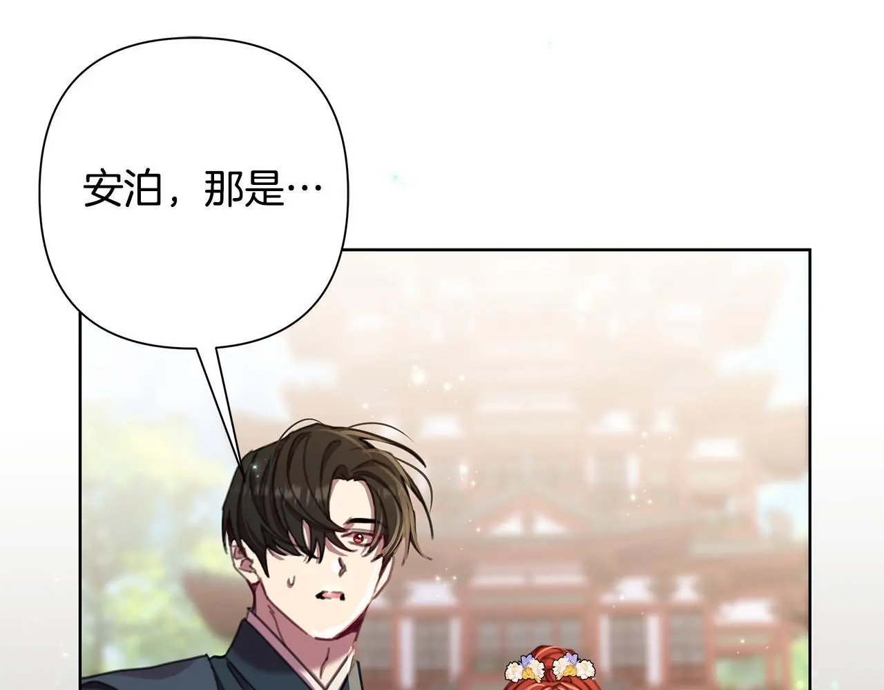 第62话 真正的可汗 第168页