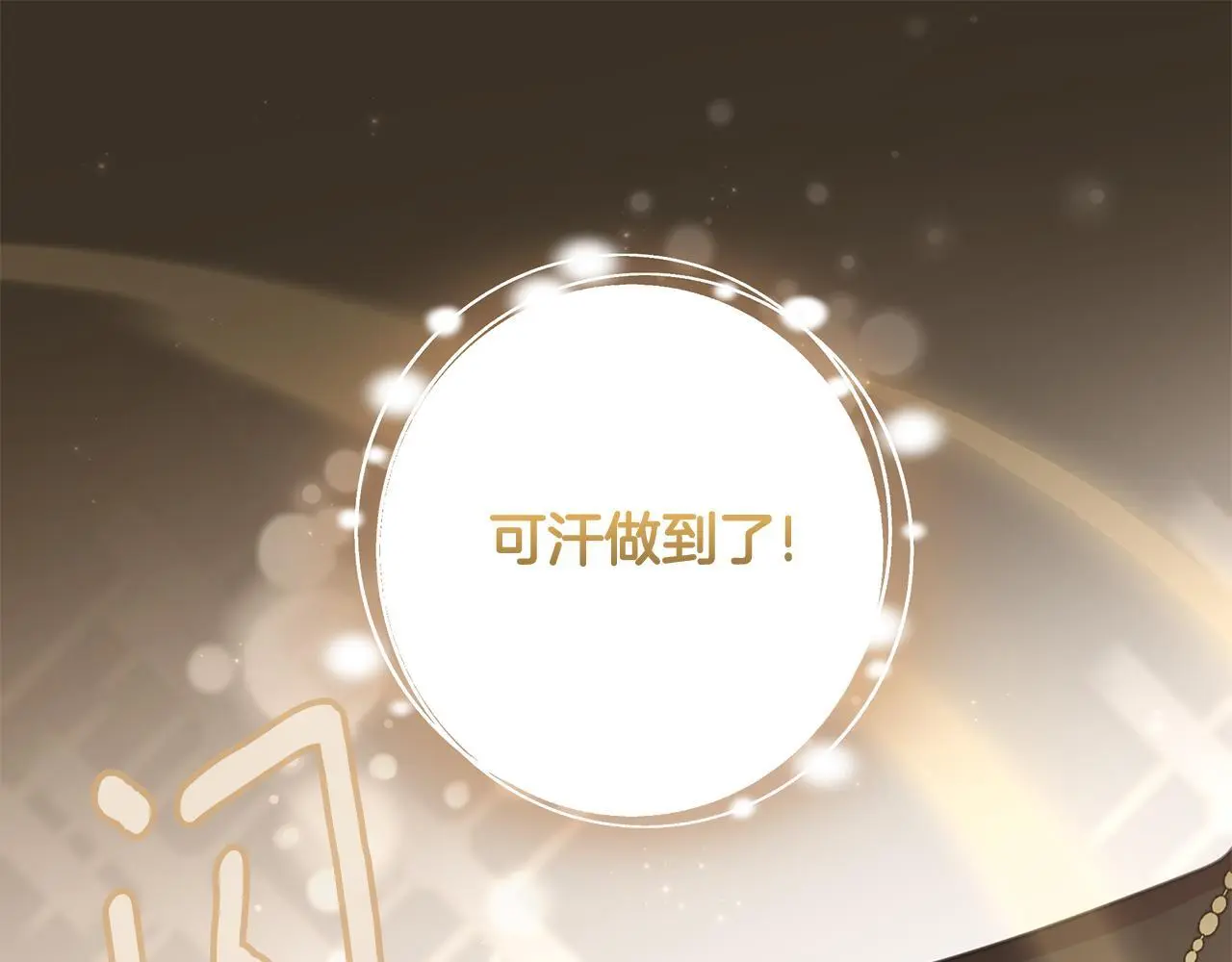 第62话 真正的可汗 第171页