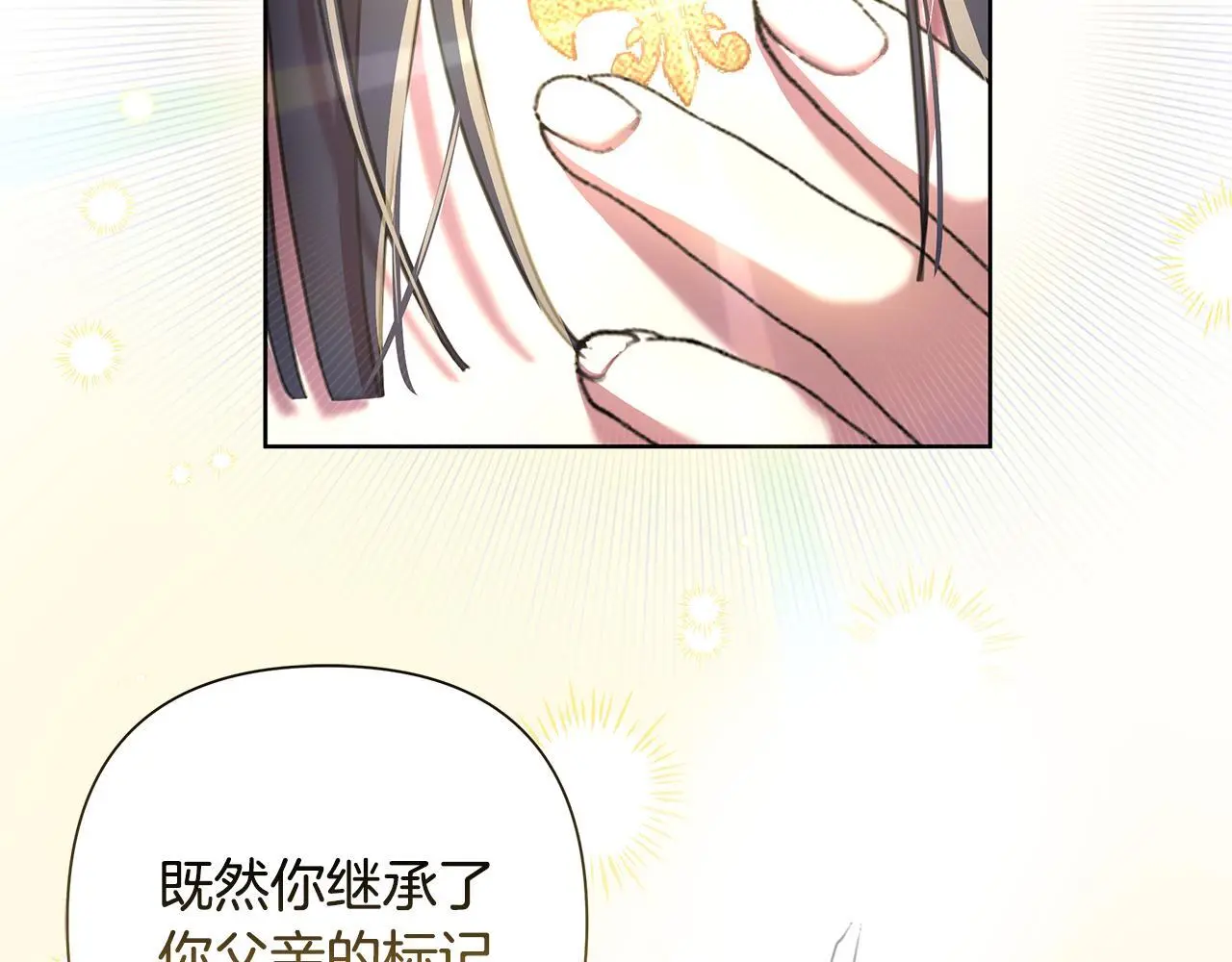 第62话 真正的可汗 第177页