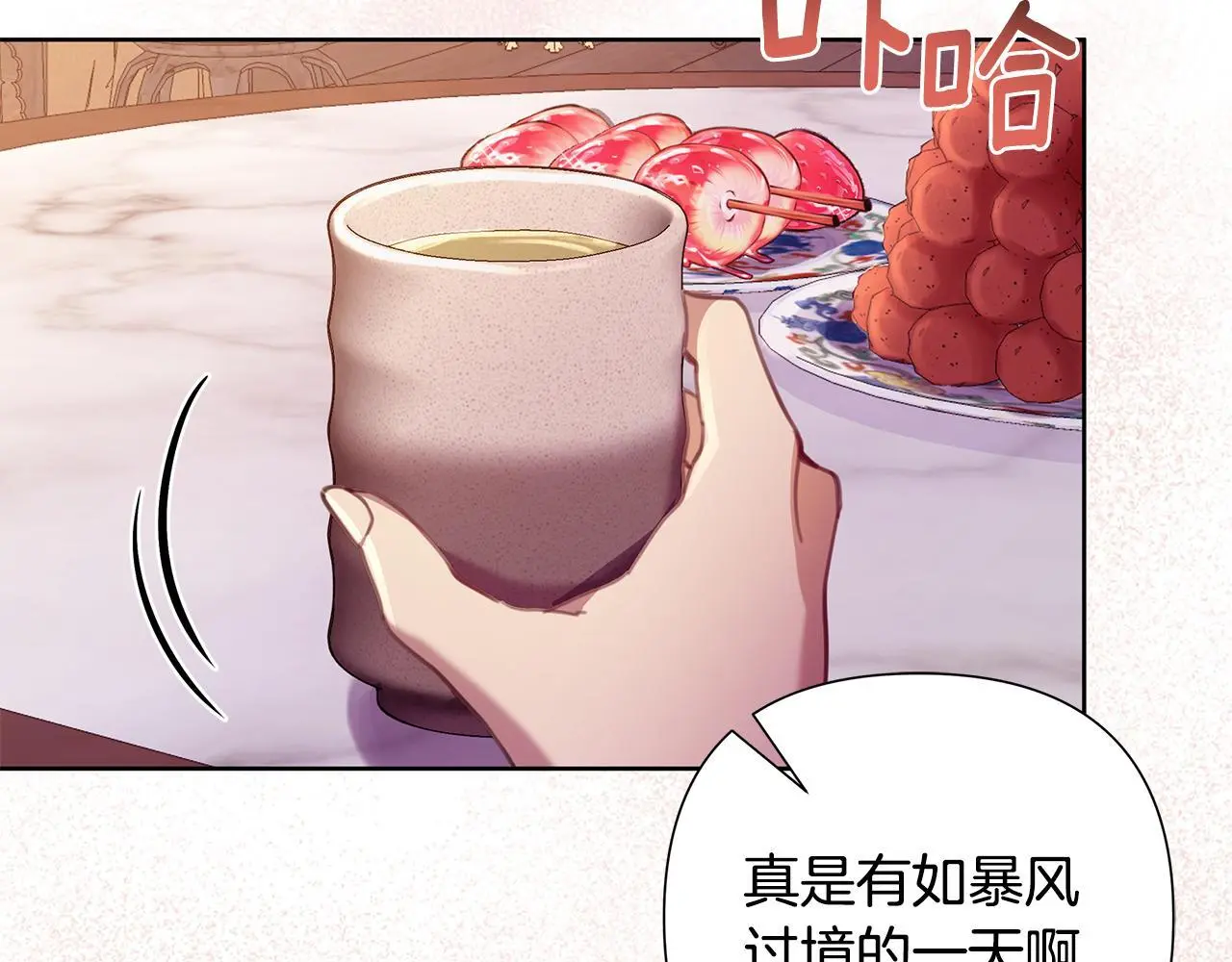 第63话 神龙反悔 第4页