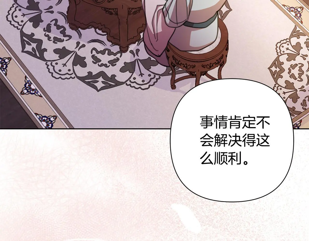 第63话 神龙反悔 第7页