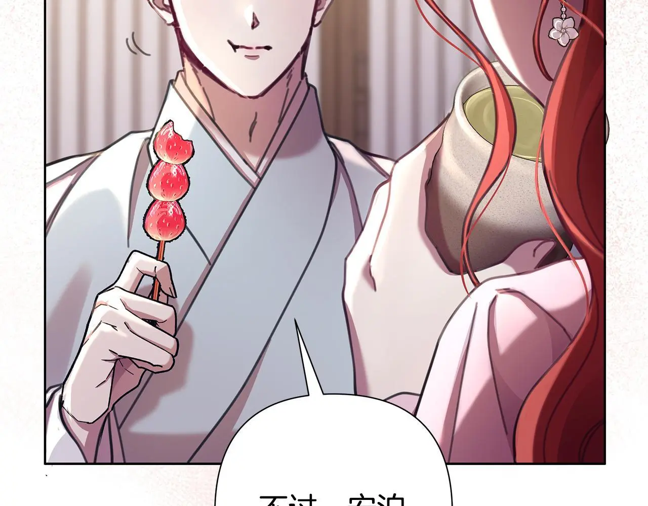 第63话 神龙反悔 第9页