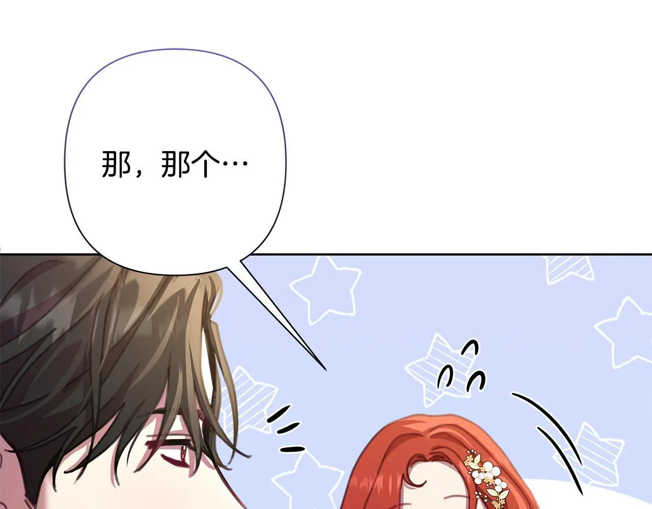 第63话 神龙反悔 第13页