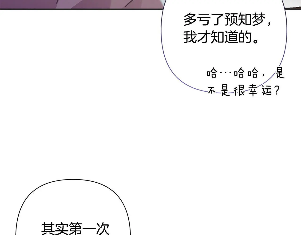 第63话 神龙反悔 第15页