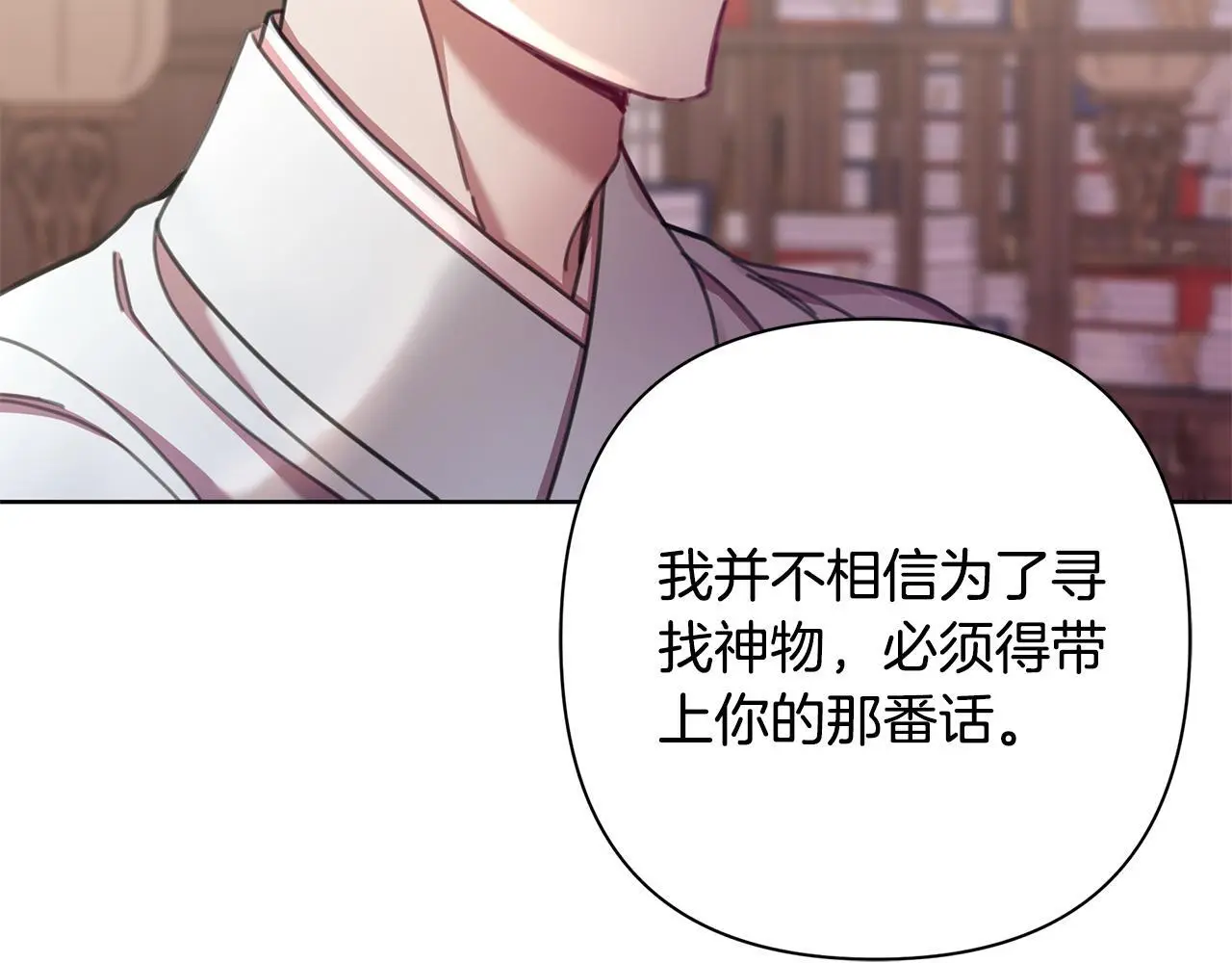 第63话 神龙反悔 第17页