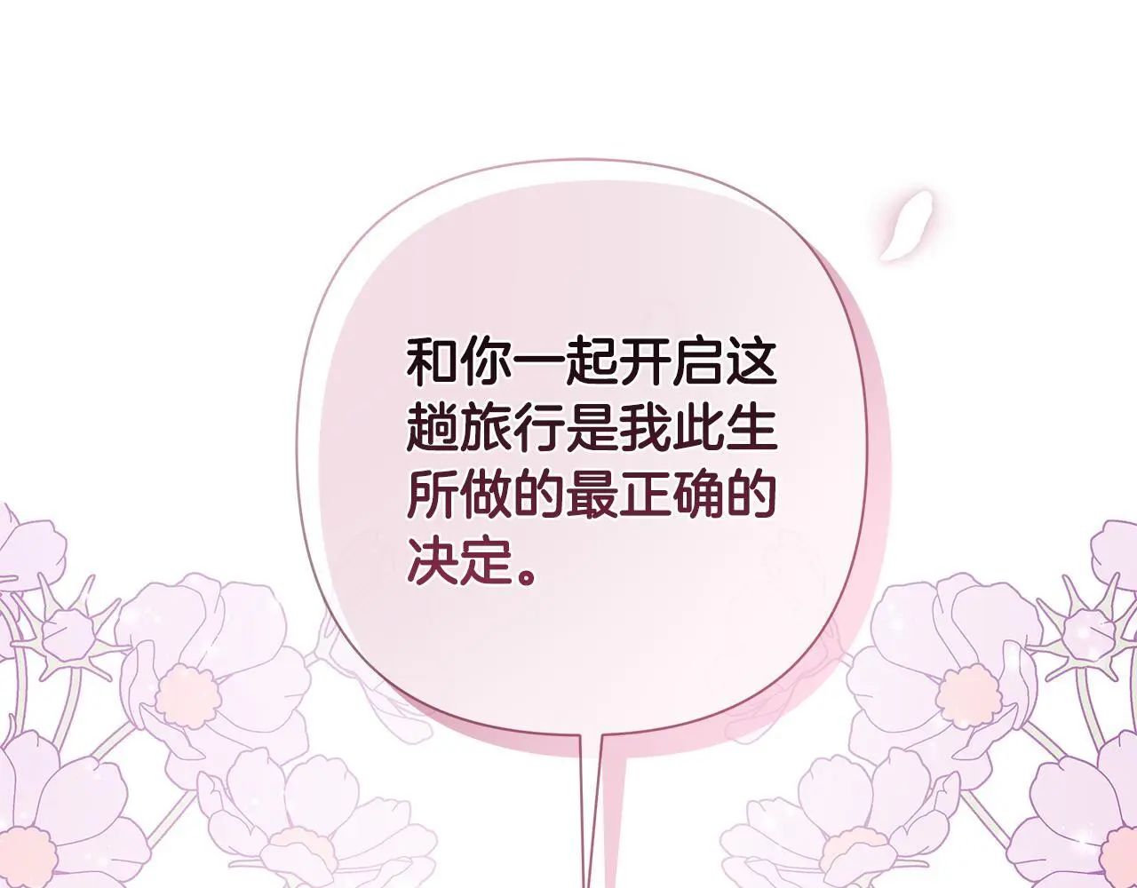 第63话 神龙反悔 第22页