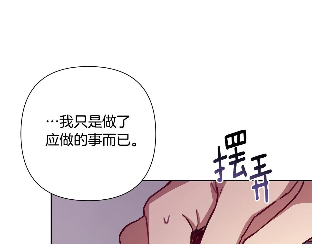 第63话 神龙反悔 第30页