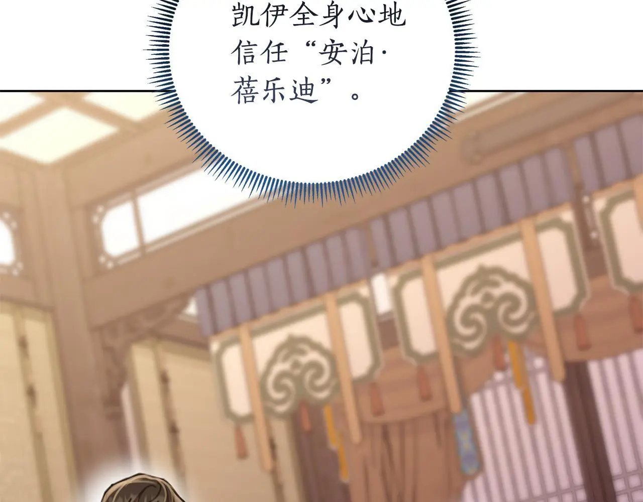 第63话 神龙反悔 第36页