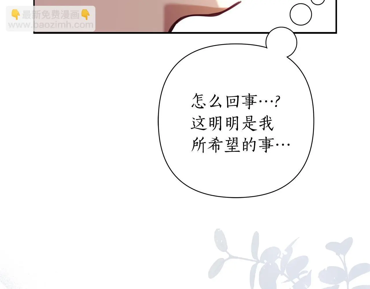 第63话 神龙反悔 第41页