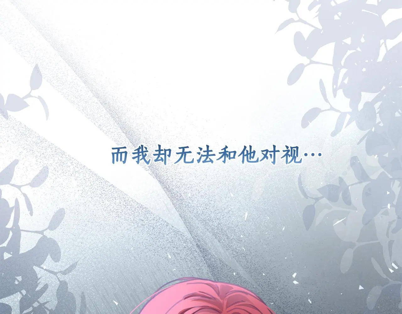 第63话 神龙反悔 第42页