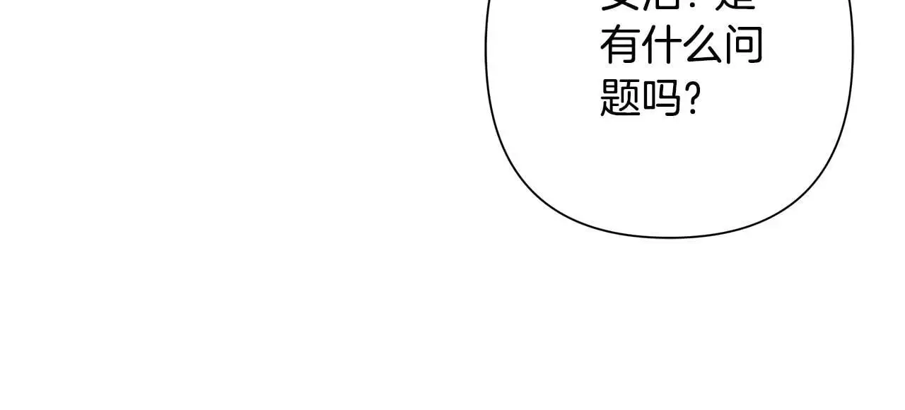 第63话 神龙反悔 第47页