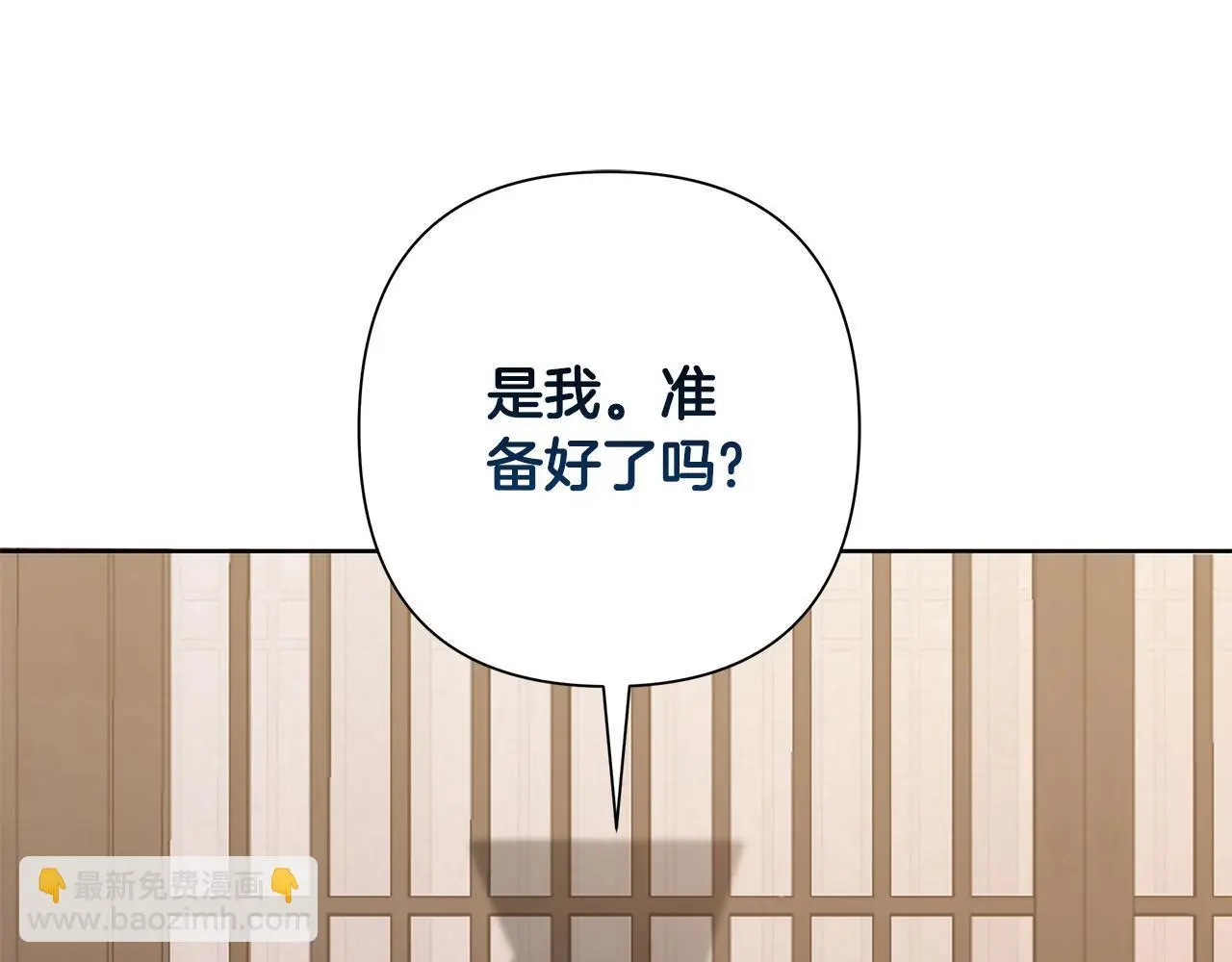 第63话 神龙反悔 第51页