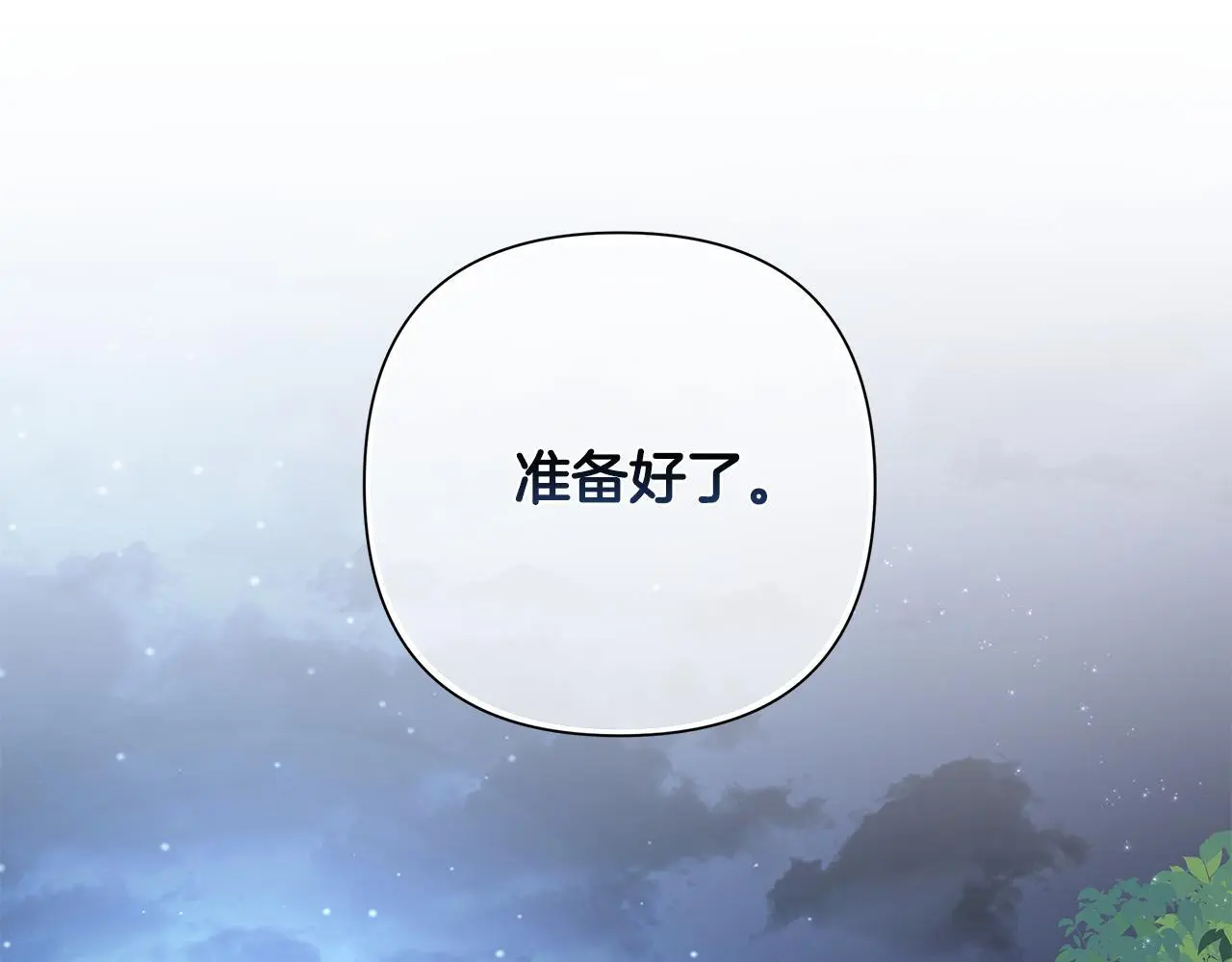 第63话 神龙反悔 第58页