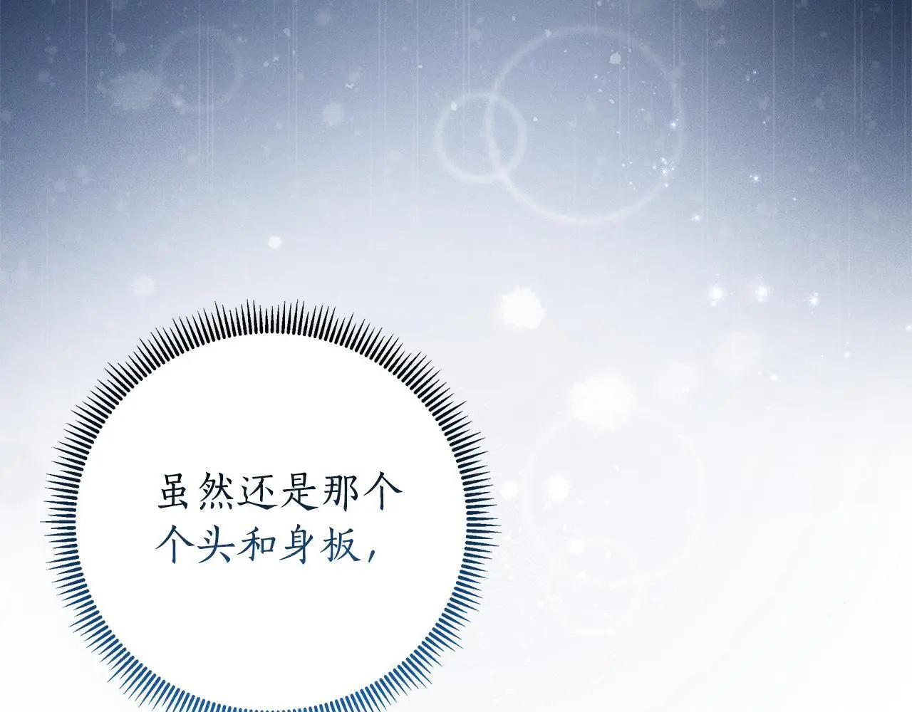 第63话 神龙反悔 第65页