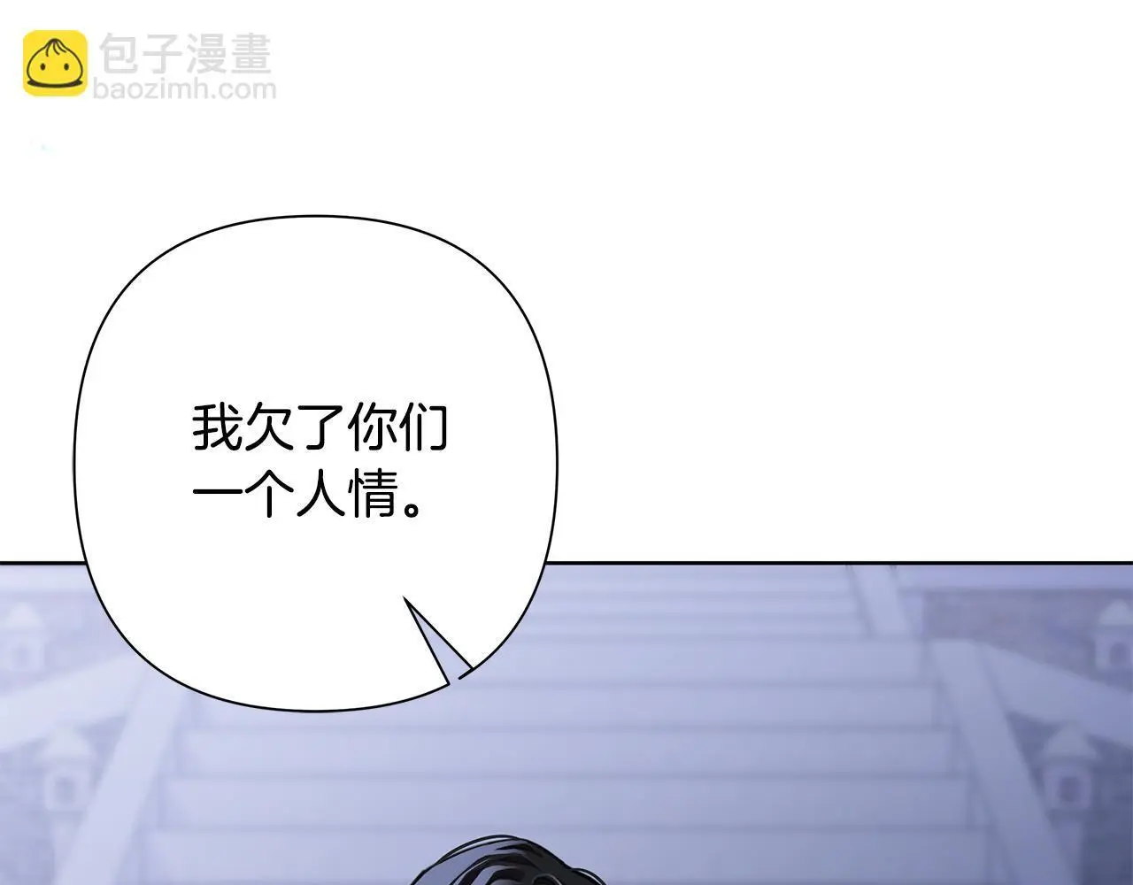 第63话 神龙反悔 第70页